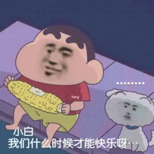 开心一笑一个大老板破产后,成了一个普通人,连个工作也没有