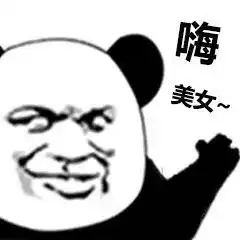 撩妹表情包可爱幸运