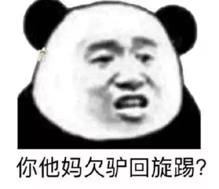 沙雕斗图表情包图汇