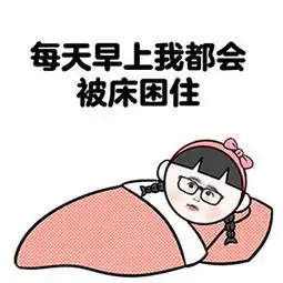 关心病人表情包图片
