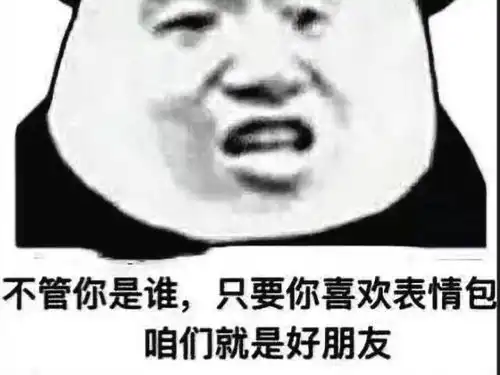 表情包沙雕表情包第三百九十期