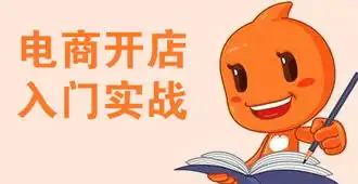 淘宝电商陈文卫教育培训中心官网