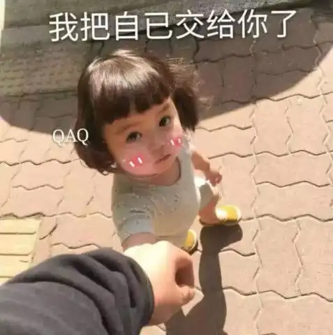 最近土味情话表情包火了,听说喜欢是会传染的,那你靠我近点