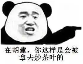 在我们这你会死