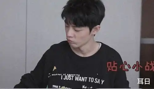 肖战喜欢谁表情包话剧