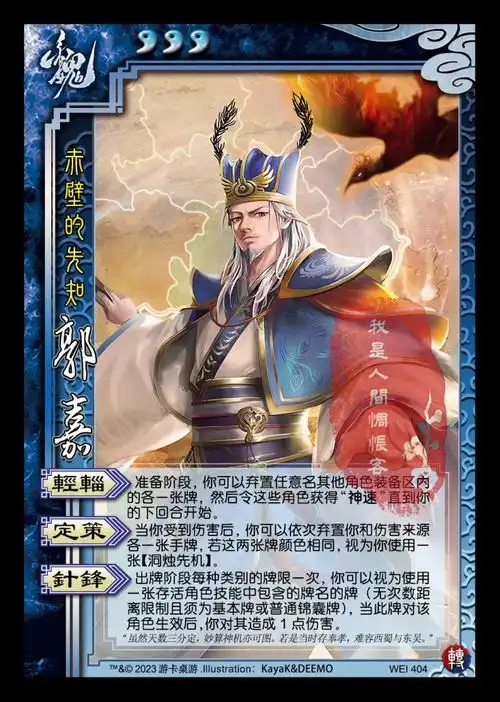 二乔nice表情包三国杀