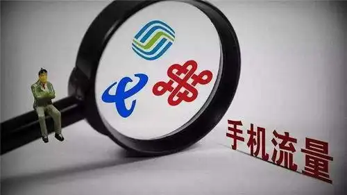 只为挽留老用户移动将进一步提速降费,老用户可办新套餐