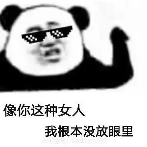 表情包沙雕表情包1747期