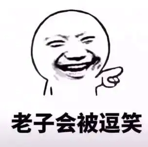 抖音能不能不要和我嬉皮笑脸表情包哪里有不要和我嬉皮笑脸表情包分享