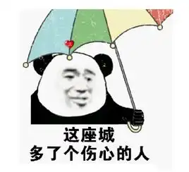 东秦站南方人遇见北方人
