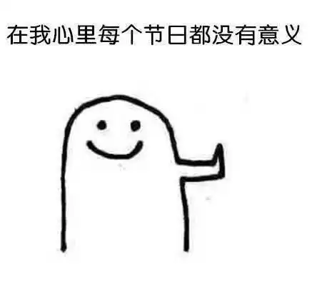 适合单身狗发的圣诞节表情包合集