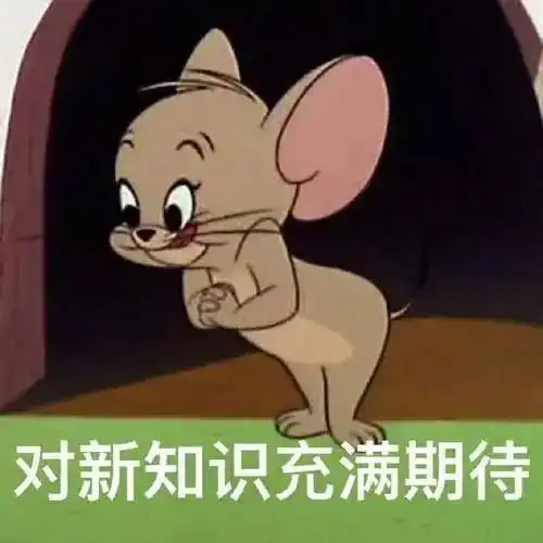 猫和老鼠分牛排表情包