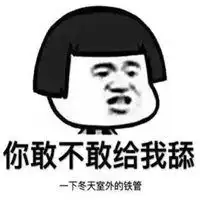 电商运营表情包表情包