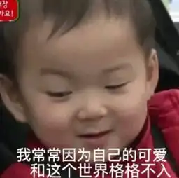 李姐笑话小学数学每次回家都有很多作业