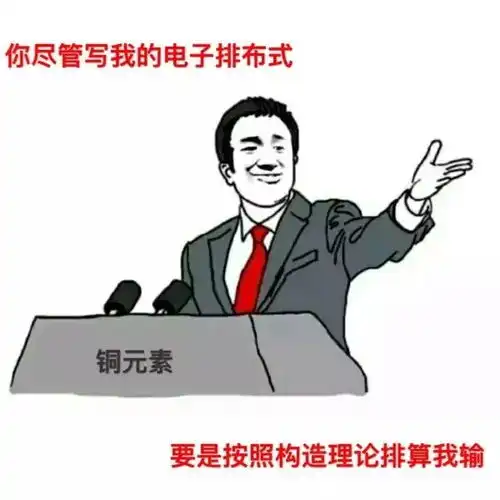 化学表情包集锦春节斗图必备