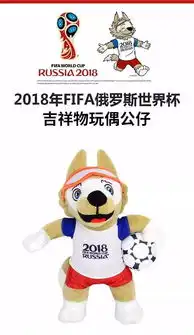 go,go,goale,ale,ale,世界杯吉祥物囤一个搜狐体育搜狐网