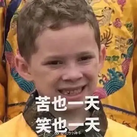 黑炭表情包的小男孩小瓶