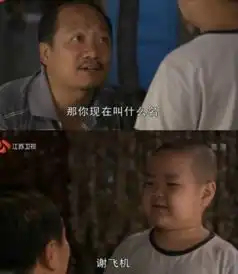 小胖子谢飞机跳舞表情包乡村爱情谢飞机表情包合集高清无水印版腾牛下载