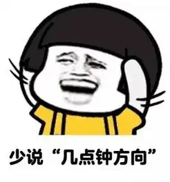请珍惜身边的路痴朋友,她们一出门可能就是永别