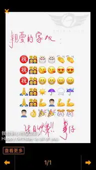 刘德华表情信照片华仔表情密码照片刘德华表情密码信解密2