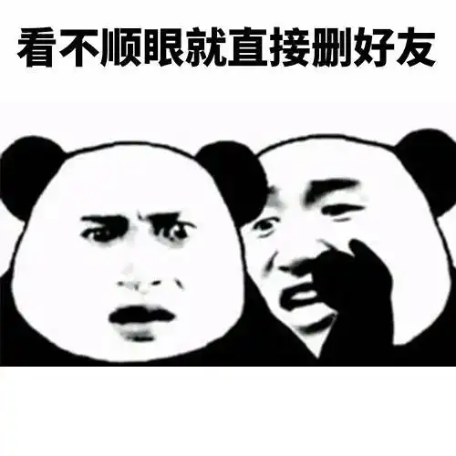 沙雕表情包不会谈恋爱就不谈