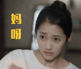 国民闺女关晓彤原来是行走的表情包
