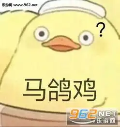 马鸽鸡表情包男人都是大猪蹄子表情包下载乐游网游戏下载