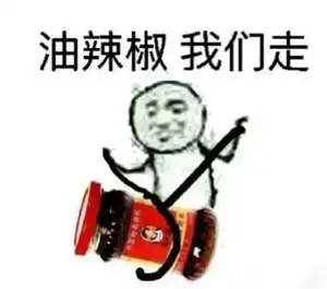 皮皮虾我们走蹿红它很累了你们造吗