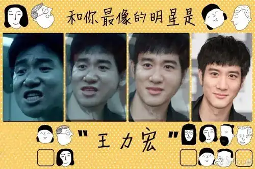 那些年你被说长得最像哪个明星
