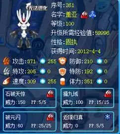 赛尔号盖亚怎么打谱尼所有封印,真身
