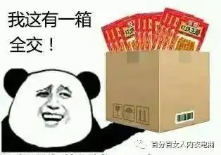 求关心表情包炫富