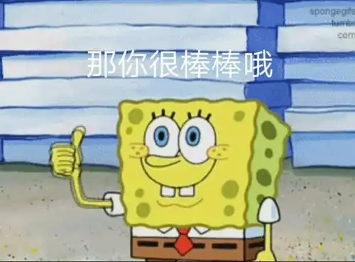 海绵宝宝派大星表情包