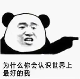 学了ps,斗图再也没输过