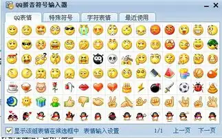 怎么用键盘打出qq表情