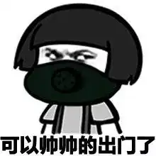 西安雾霾天气应对攻略
