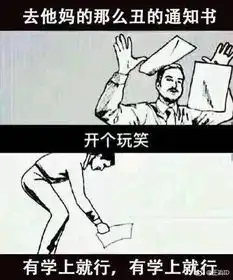跑不过我吧表情包出去