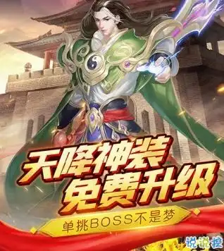 王者战神升级领红包下载王者战神红包版下载v1.0说说手游网