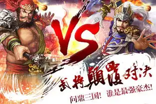 布阵三国布阵三国预约下载攻略礼包