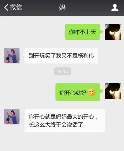 妈,我是顺产的吗你是泼妇产的...刷爆哈尔滨人的朋友圈