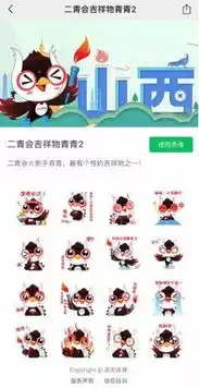二青会吉祥物青青表情包火了,掀起全民火炬传递热潮