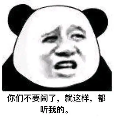 黄晓明语录表情包