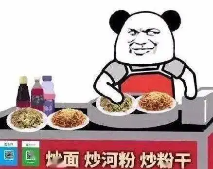 摆摊表情包转行