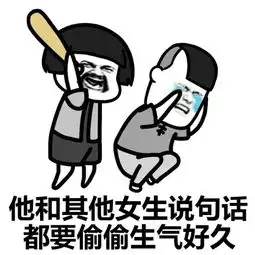 美女,约吗表情包美女,约吗微信表情包美女,约吗qq表情包发表情fabiaoqing.com