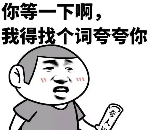 幽默笑话请问是饭前吃还是饭后吃