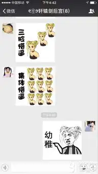 17年表情包微信