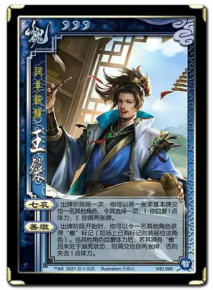 三国杀6月新武将汇总