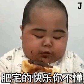 小胖子表情包小可爱来点吗