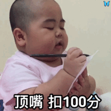 给男盆友扣分的表情包今天没说爱我,扣10分