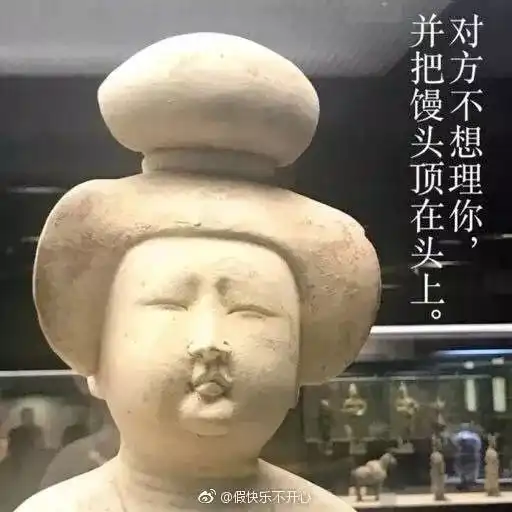 春节专用斗图包来啦你竟然打我新一波博物馆表情包来袭