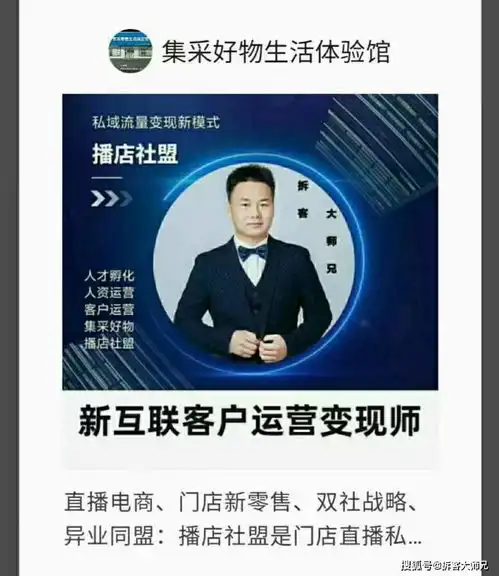 蝌蚪邦运营人才孵化器基地6日报直播电商供应链是很关键,企业如何选拔新人
